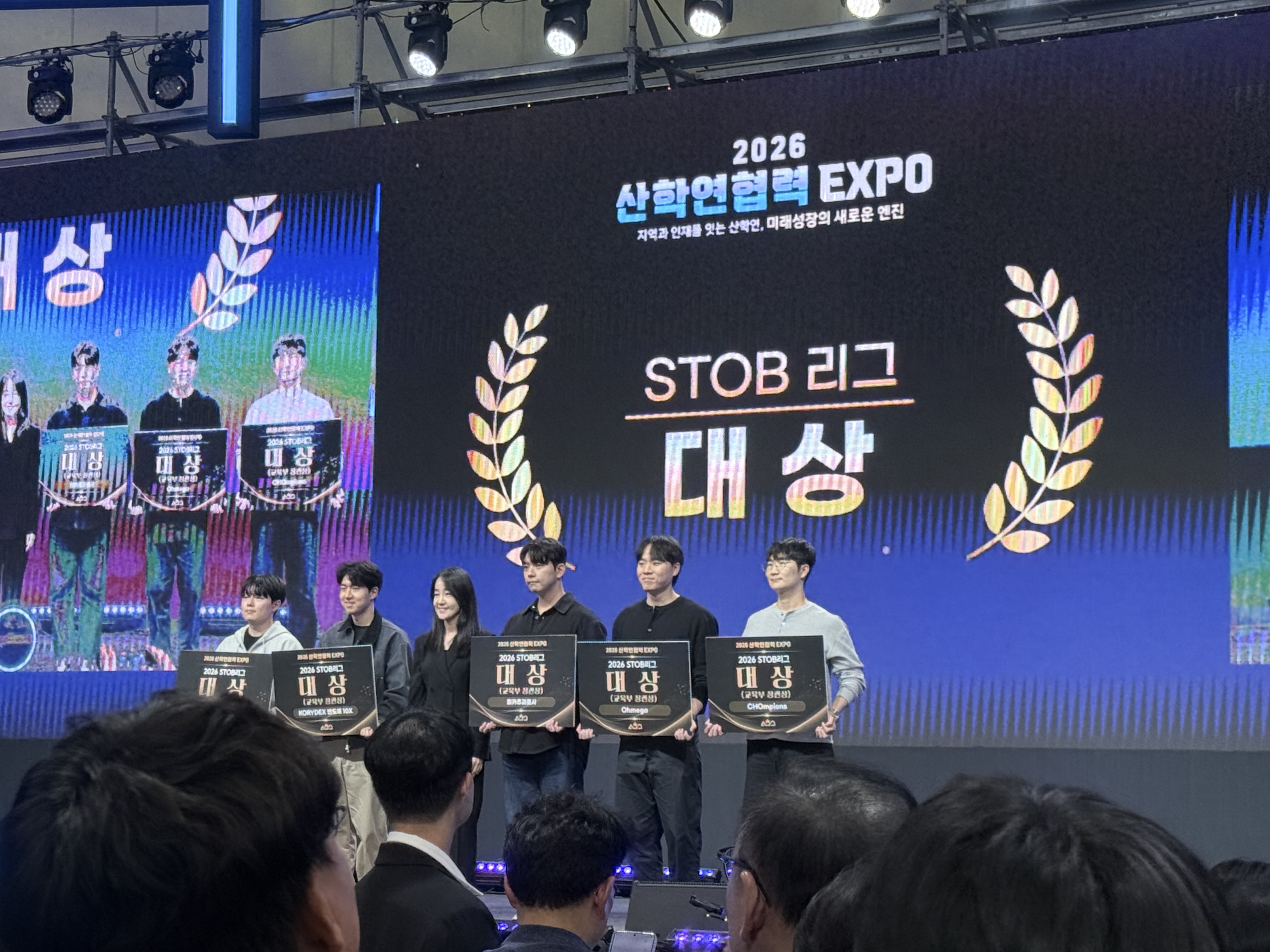 1002(금) 교육부 주최, KIAT 주관 STOB 리그 바이오 분야 [대상(교육부 장관상)] 수...